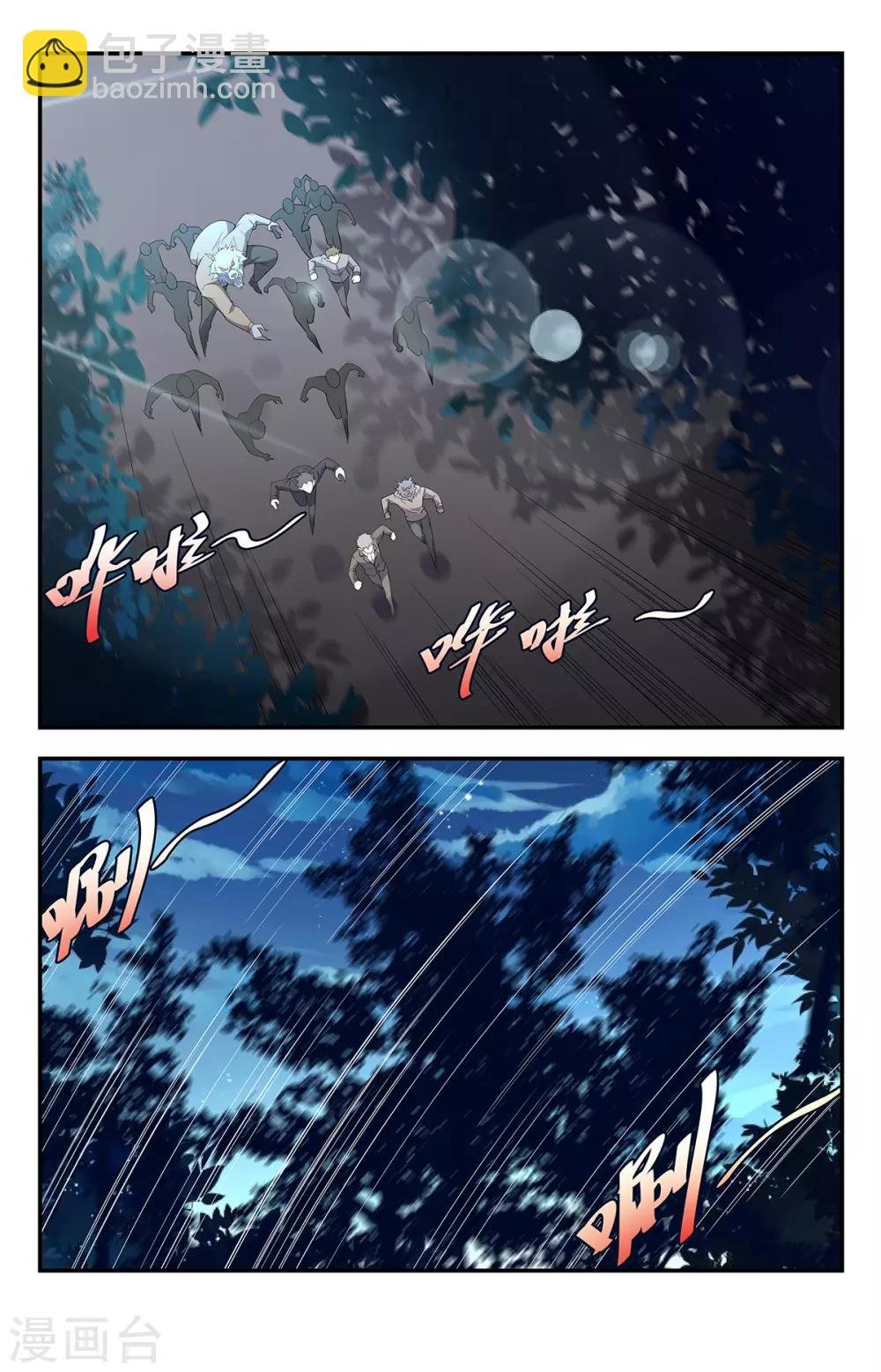 第198话 有何贵干