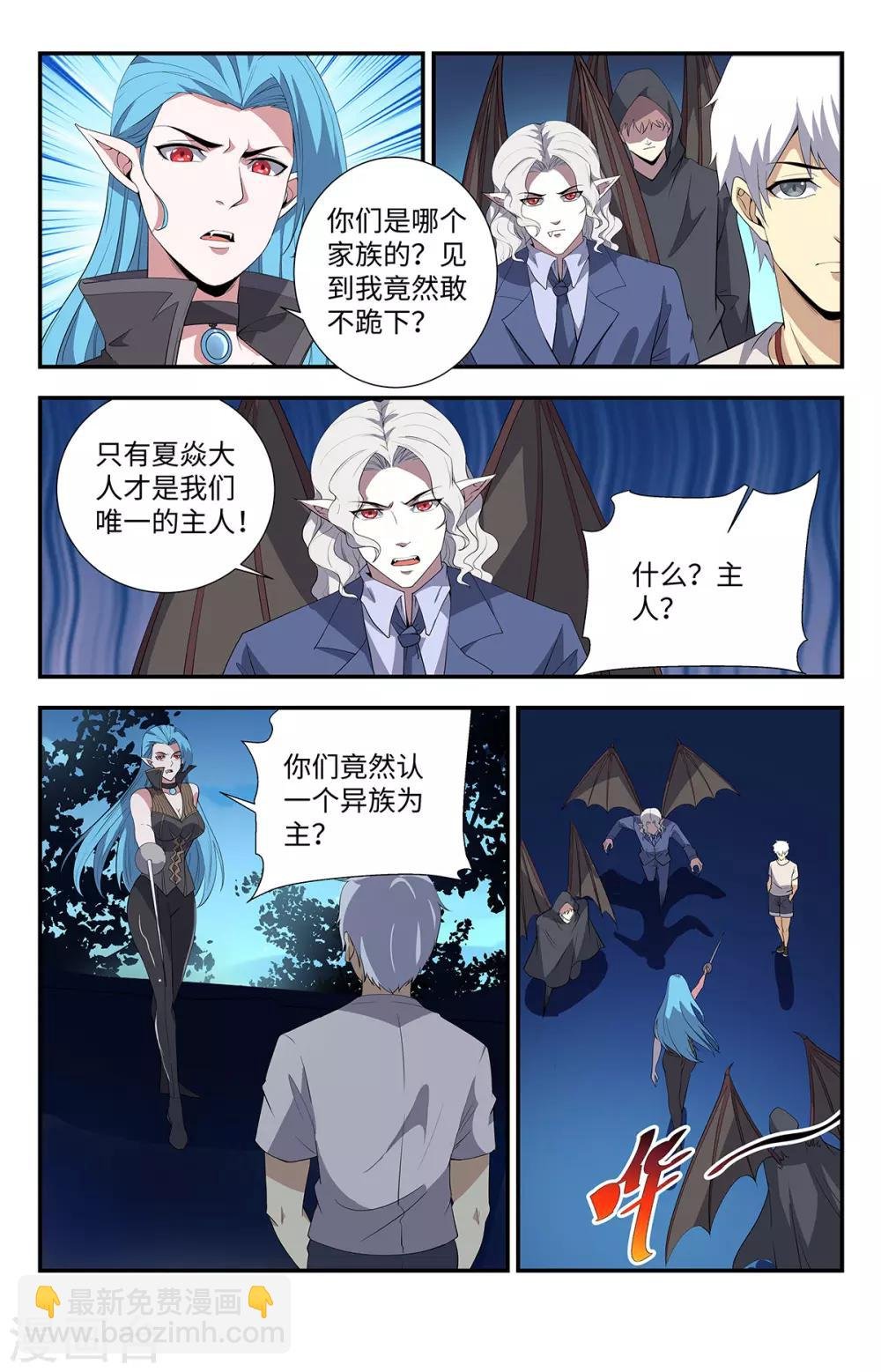 第198话 有何贵干