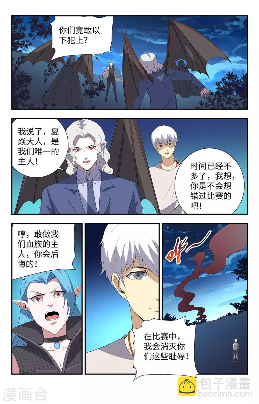 第198话 有何贵干