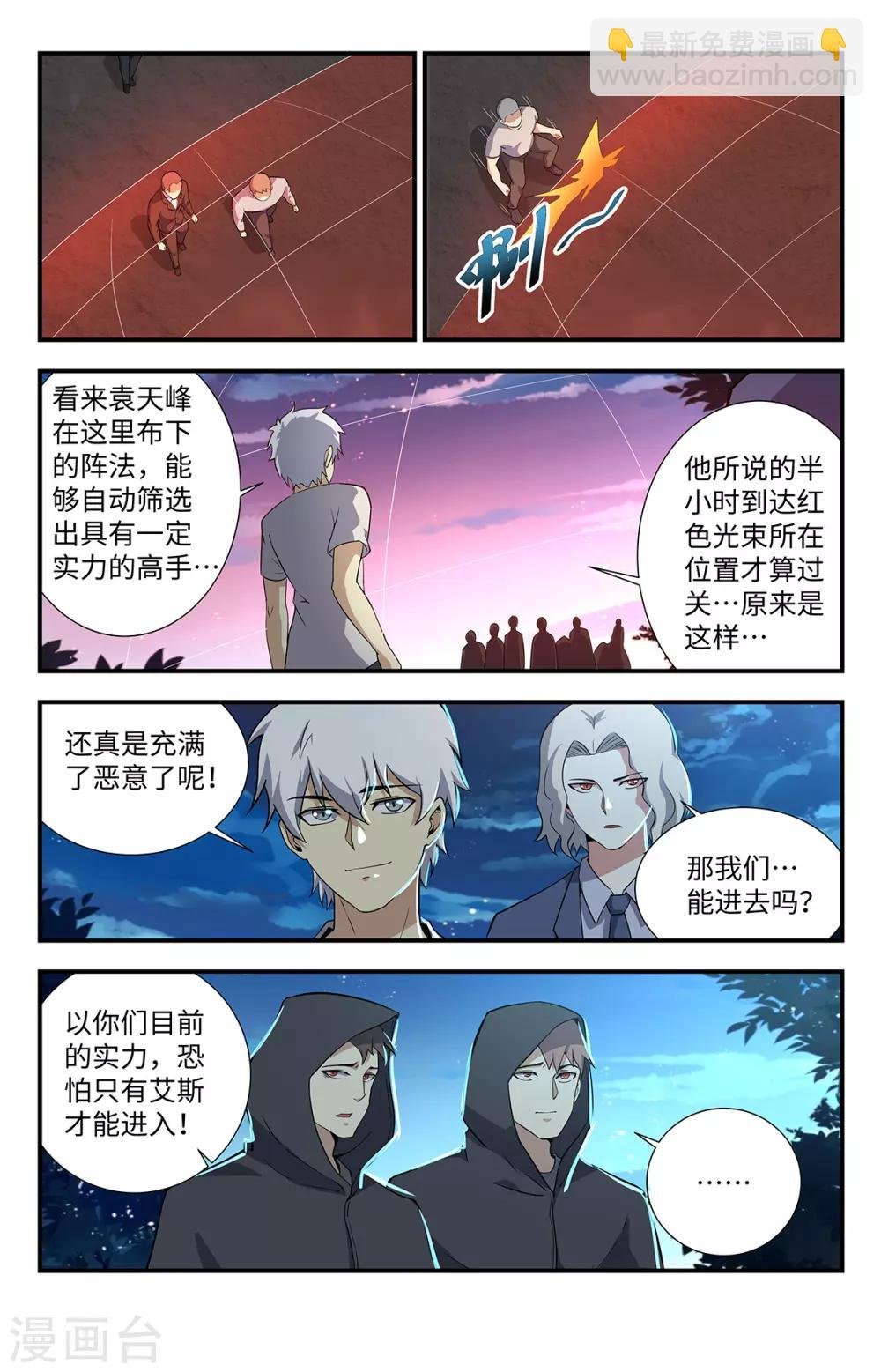 第199话 预选赛开始