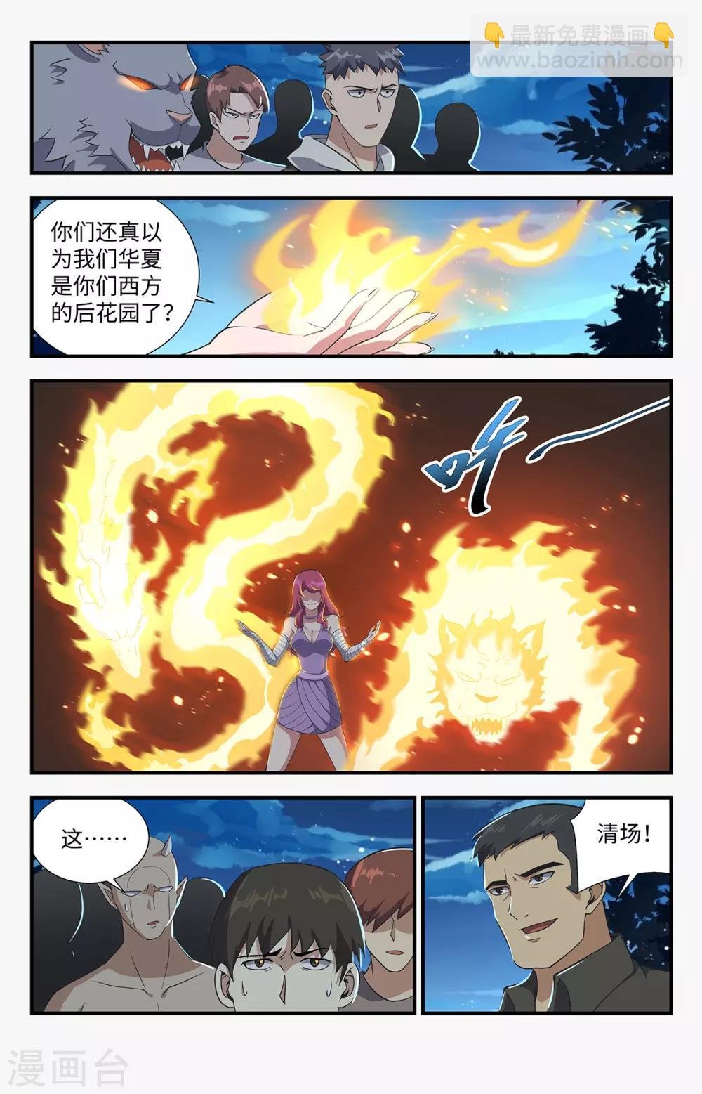 第199话 预选赛开始
