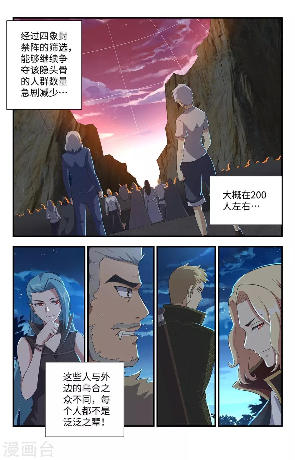 第199话 预选赛开始