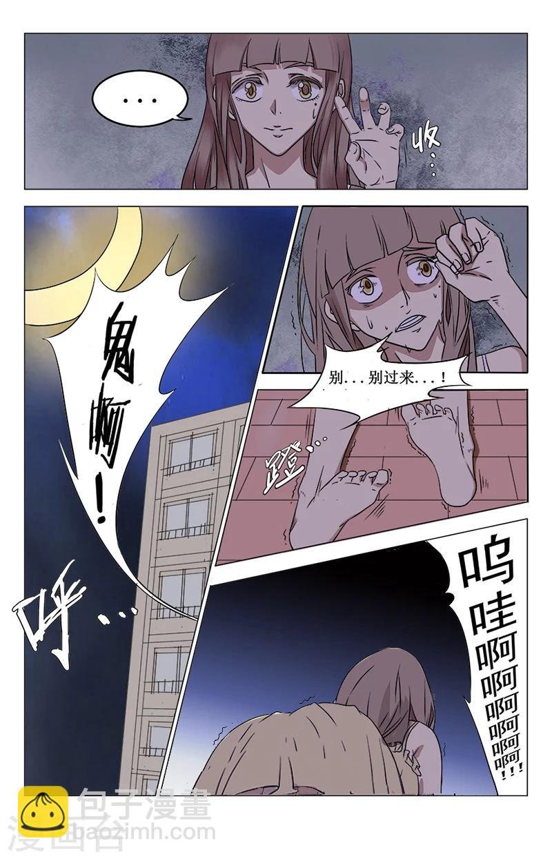 第2话 碟仙