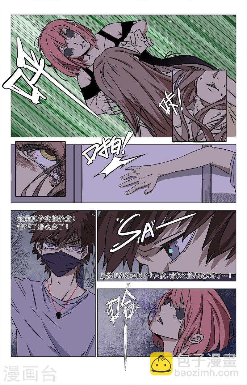 第2话 碟仙