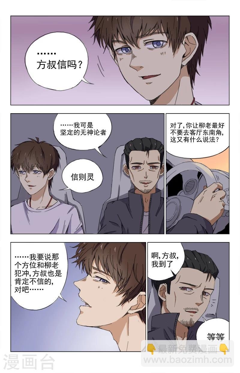 第20话 侯晓天