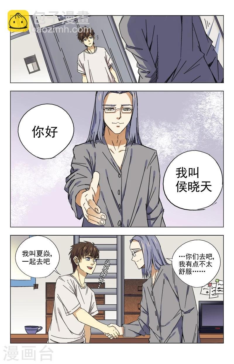 第20话 侯晓天