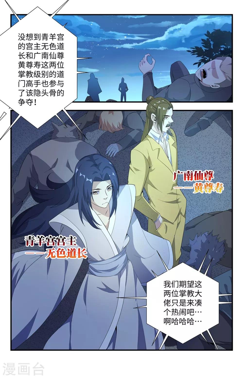 第200话 好巧啊