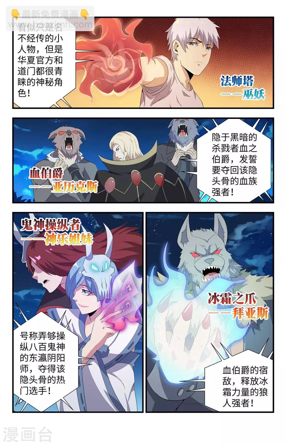 第200话 好巧啊