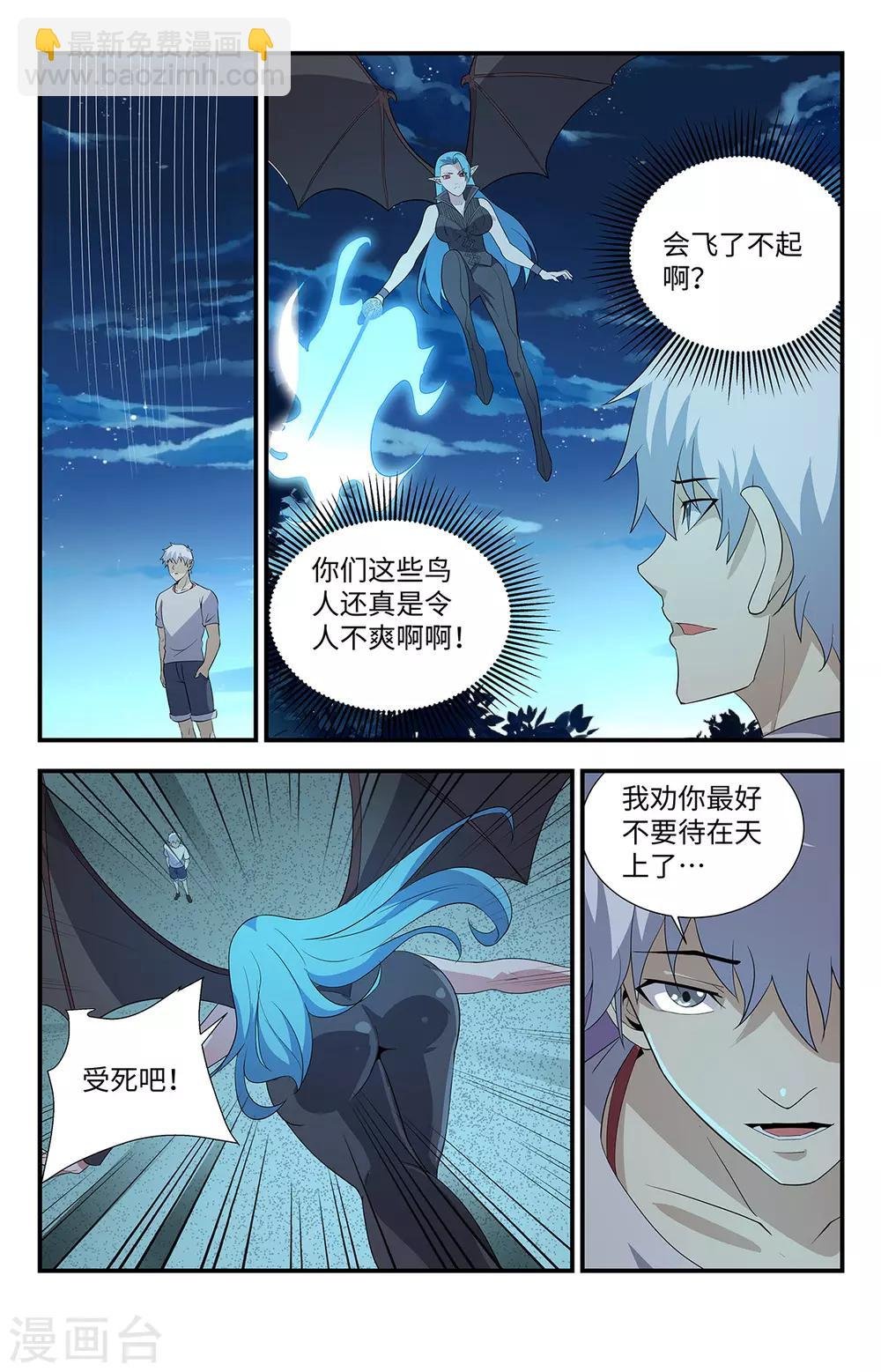 第201话 火精灵之舞