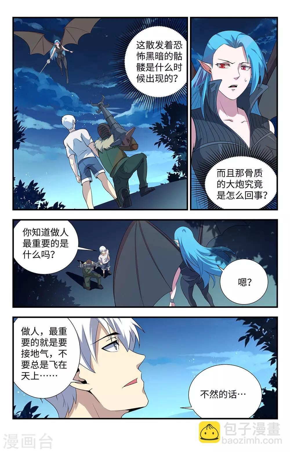 第201话 火精灵之舞