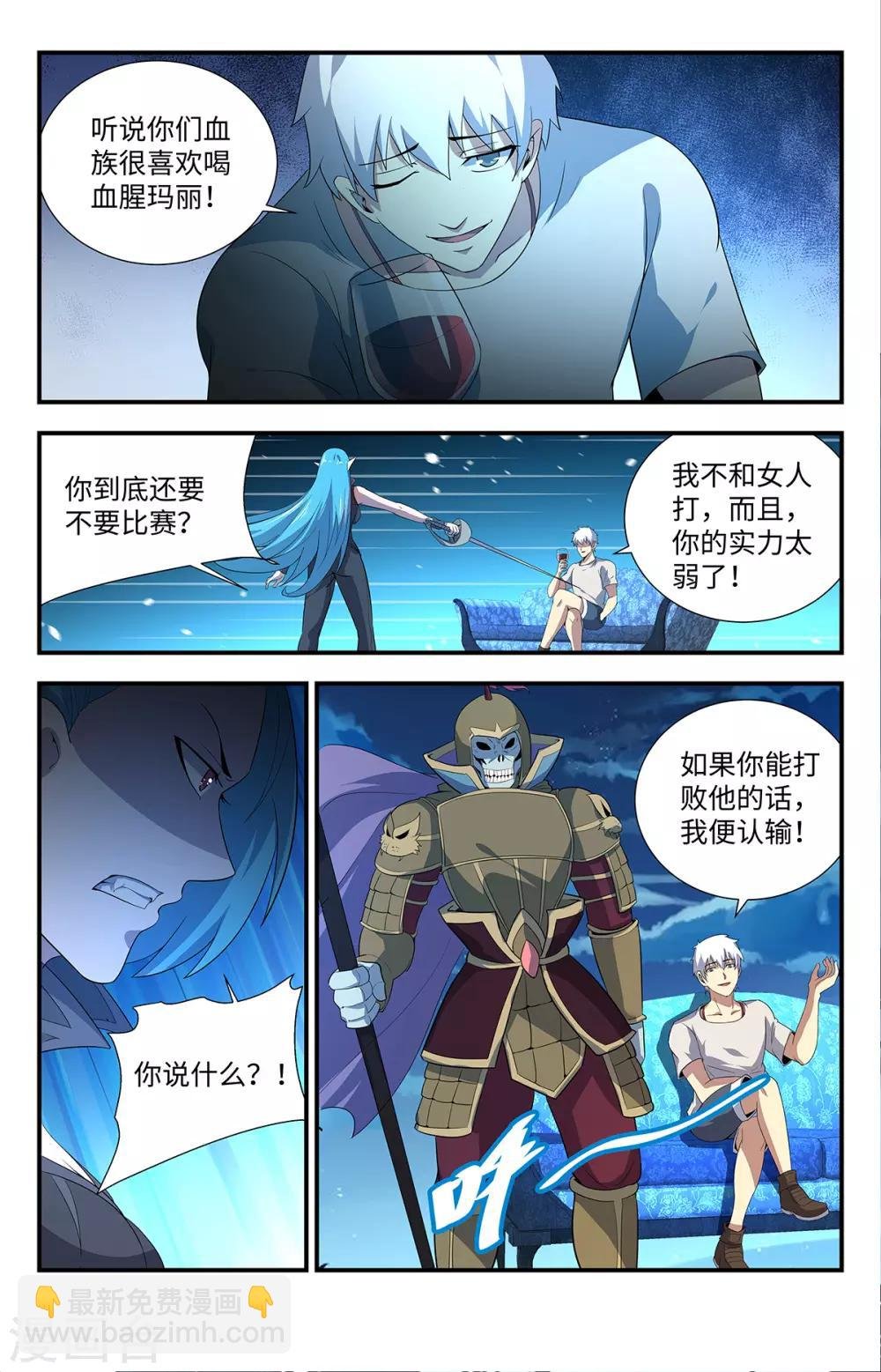 第201话 火精灵之舞