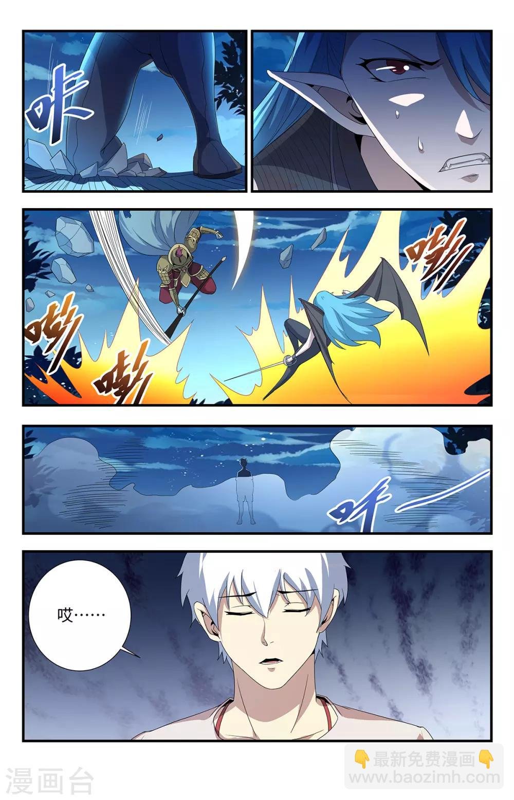 第202话 我认输！