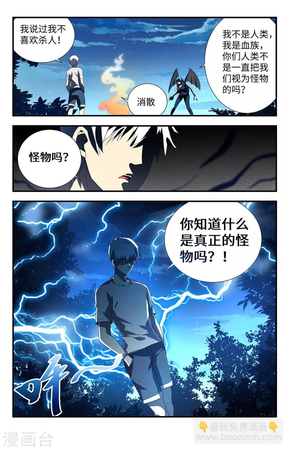 第202话 我认输！