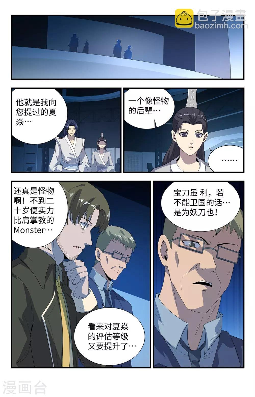 第202话 我认输！
