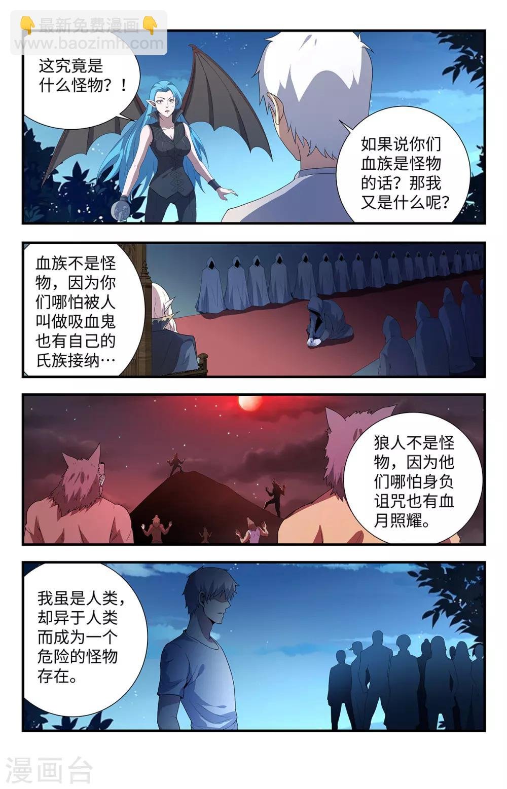 第202话 我认输！