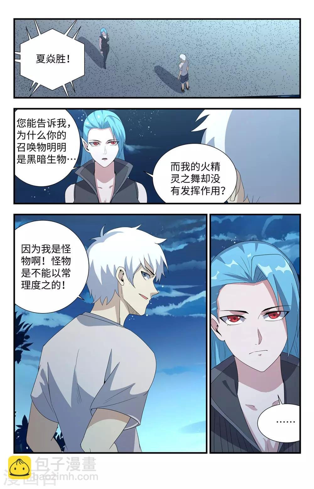 第202话 我认输！