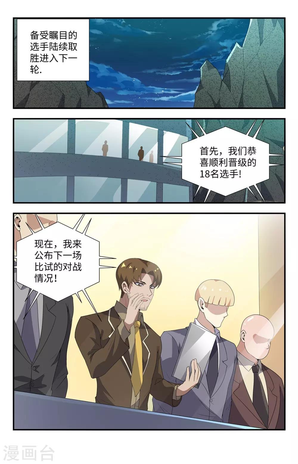 第203话 你选错了对手