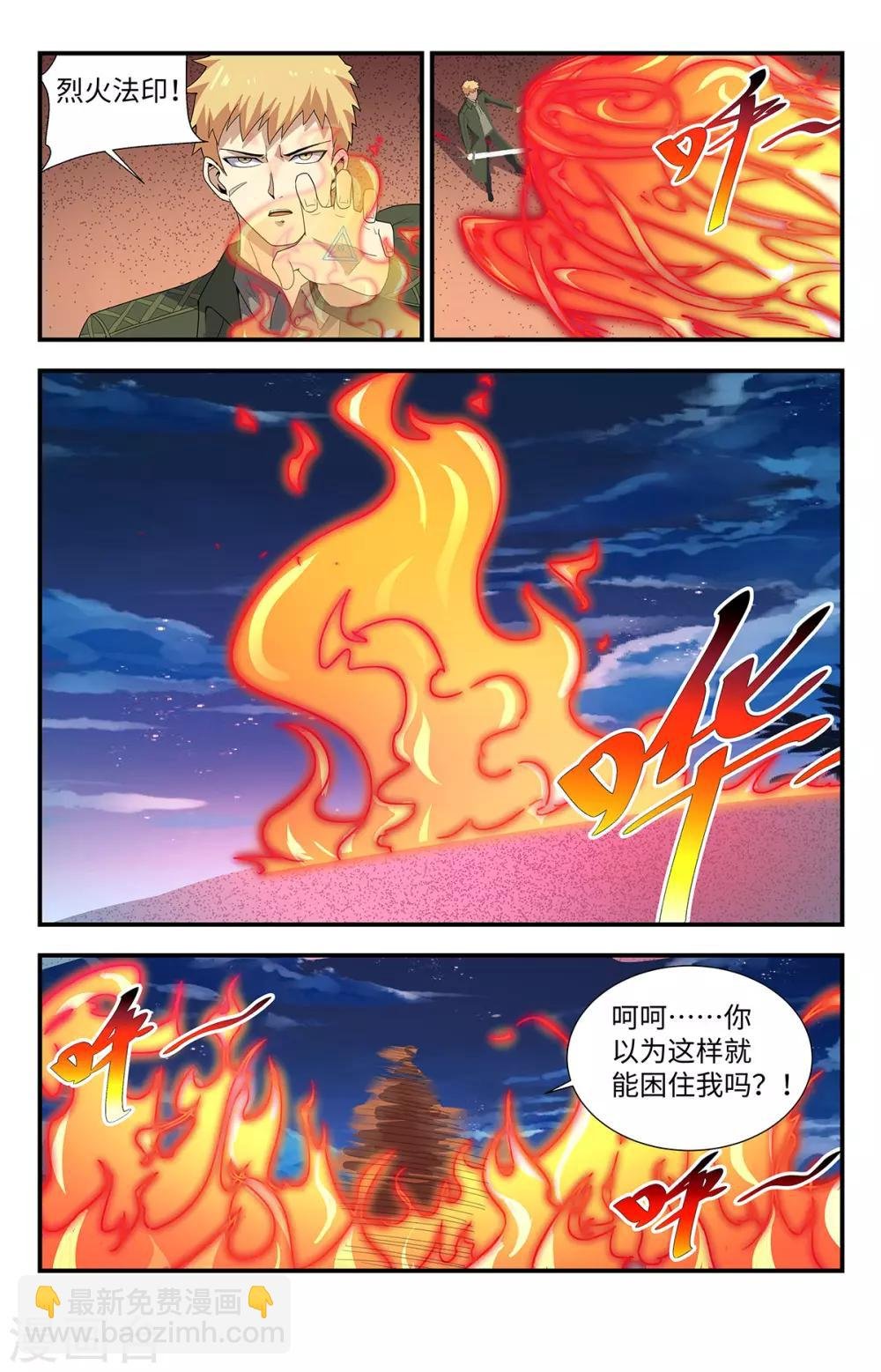 第203话 你选错了对手