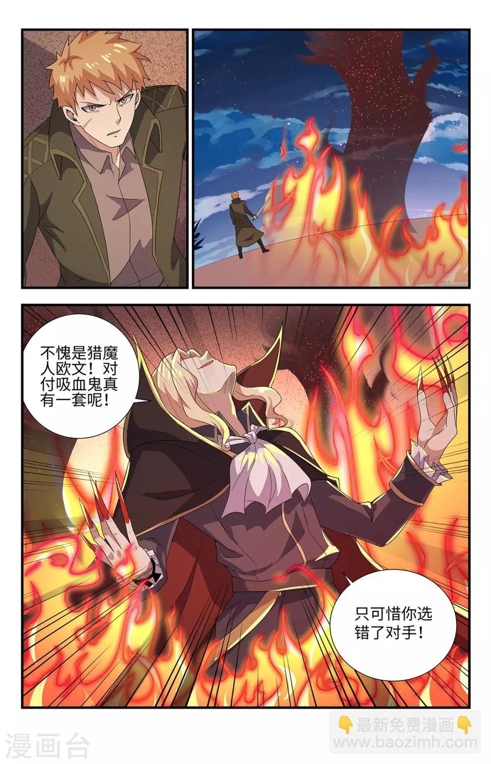 第203话 你选错了对手