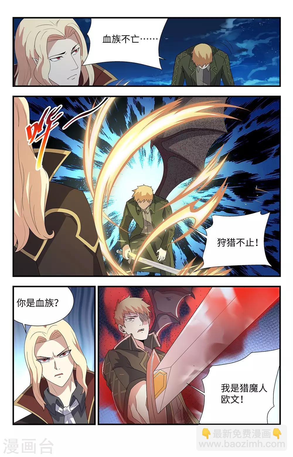 第203话 你选错了对手