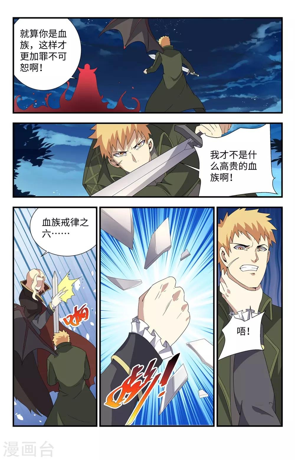 第204话 混沌法印