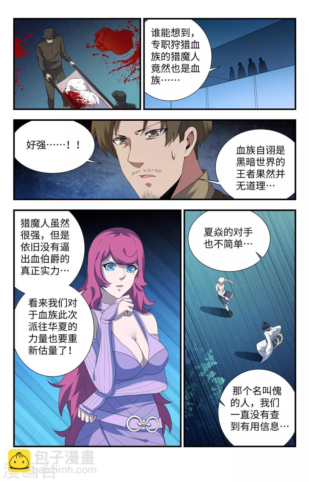 第204话 混沌法印