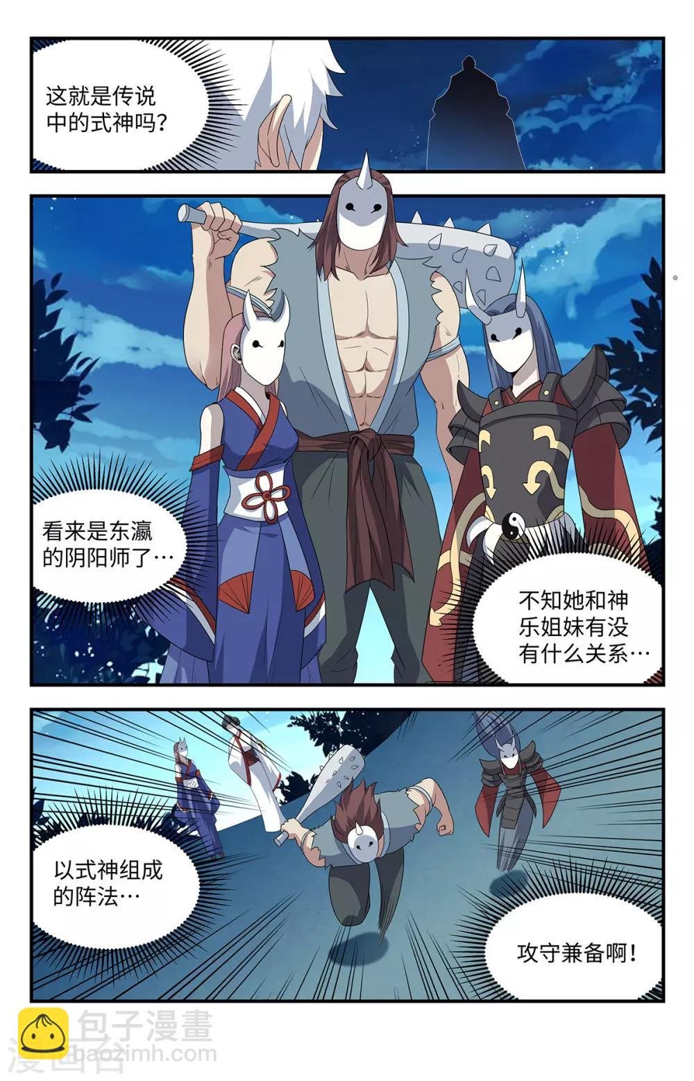第204话 混沌法印