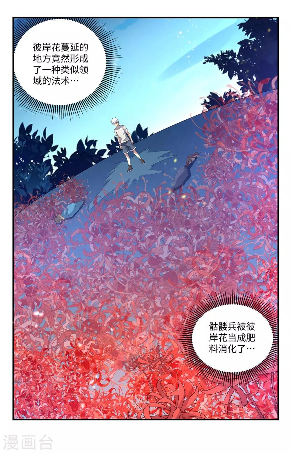 第205话 好奇怪的对手
