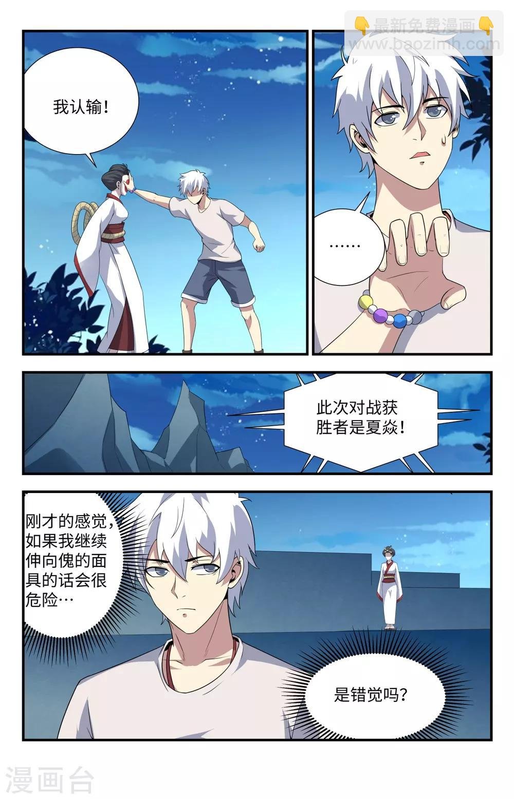 第206话 血族的天赋