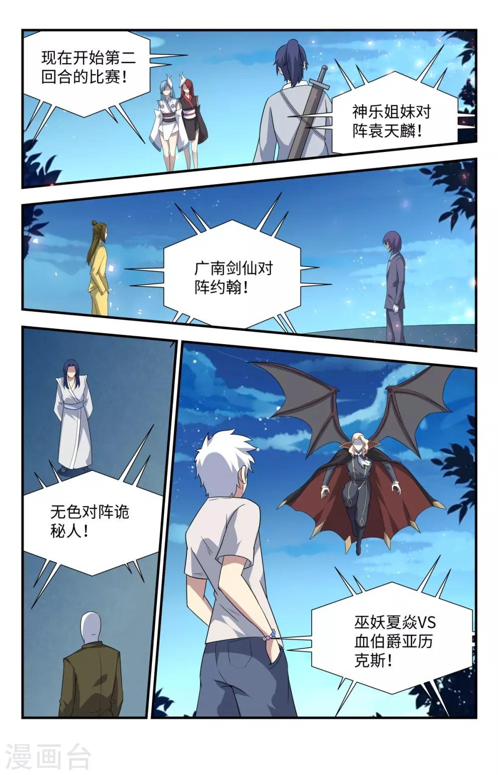 第206话 血族的天赋