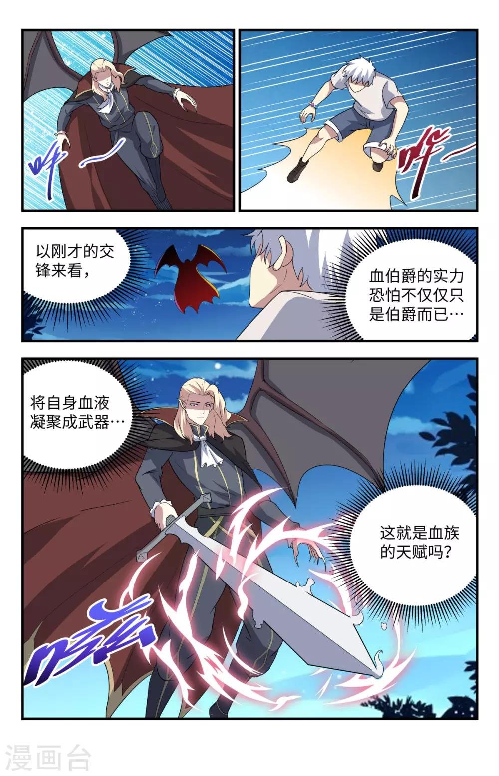 第207话 神明的馈赠
