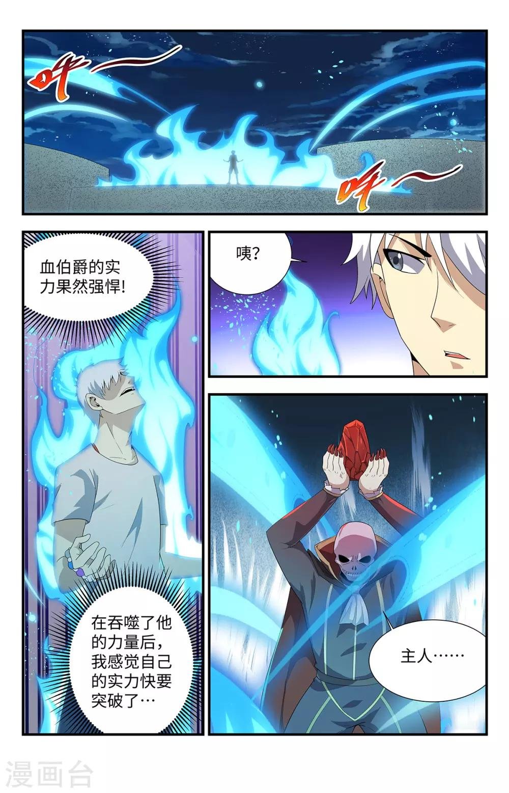 第208话 血精石