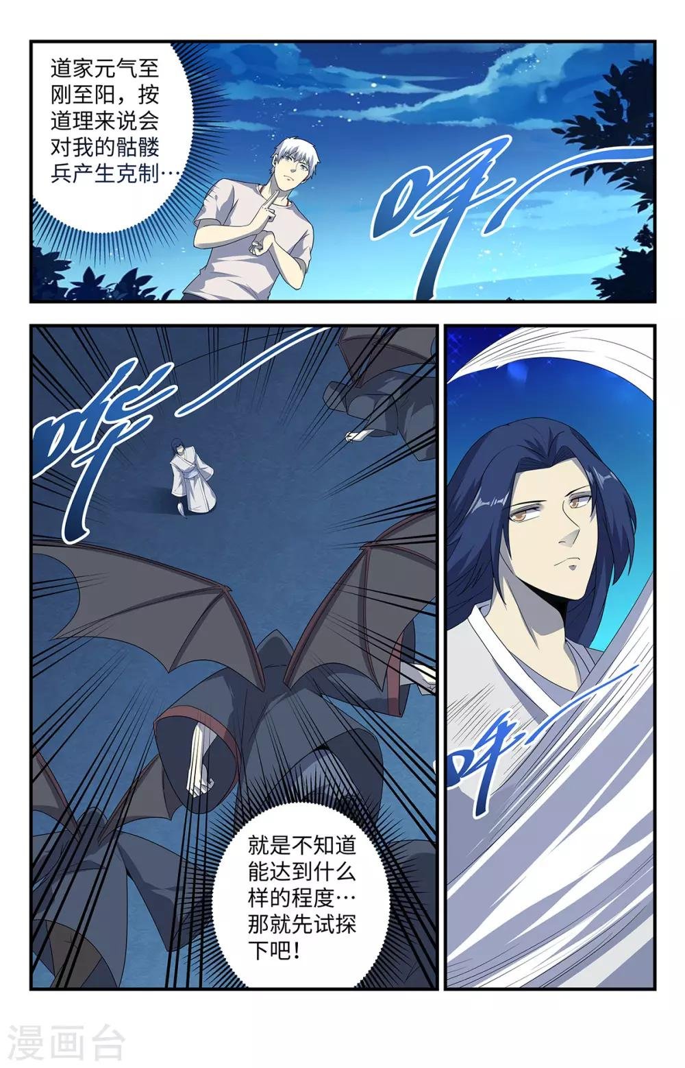 第209话 我必须得到它