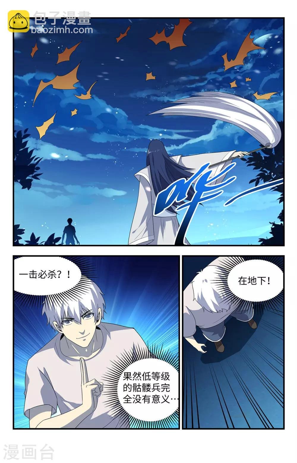 第209话 我必须得到它