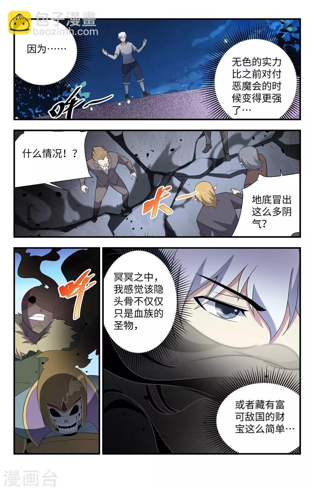 第209话 我必须得到它