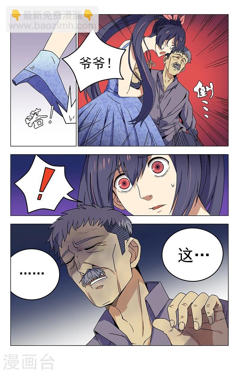 第21话 夏焱没错