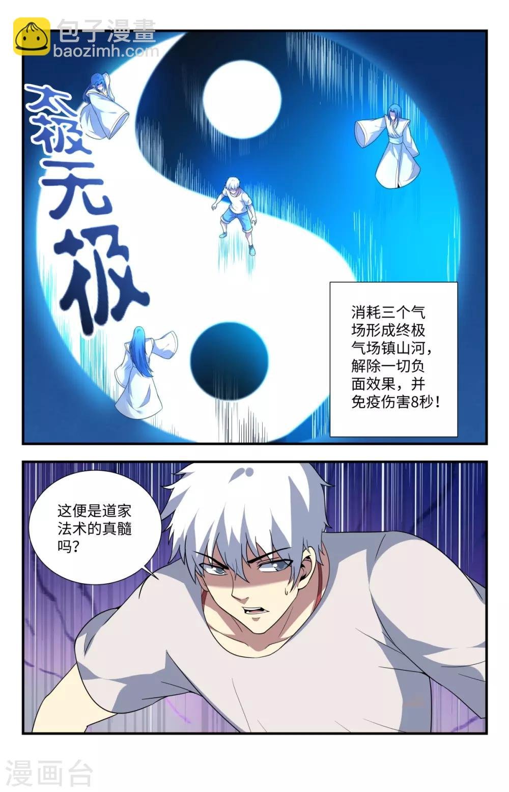 第211话 不打了？