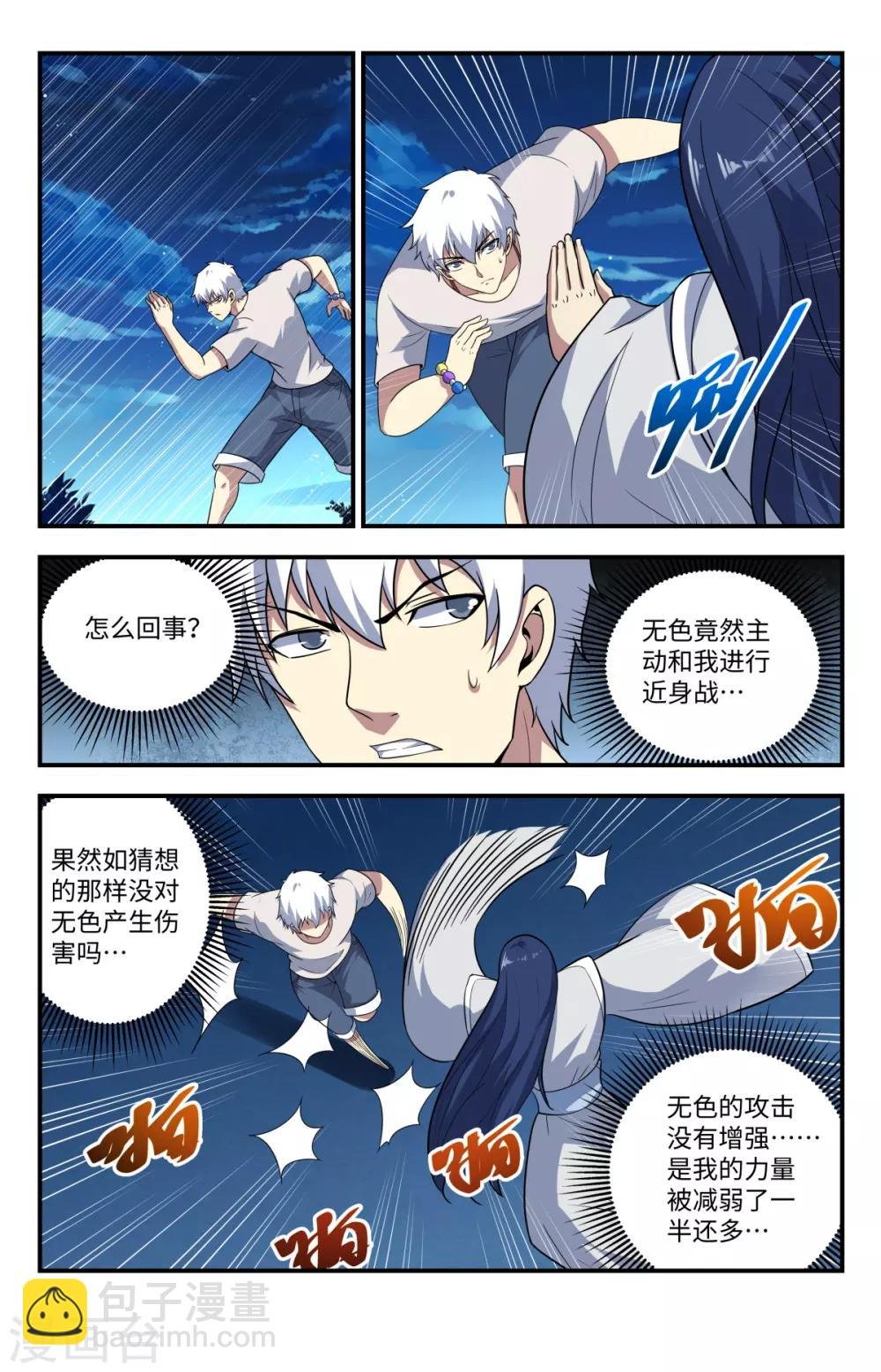 第211话 不打了？