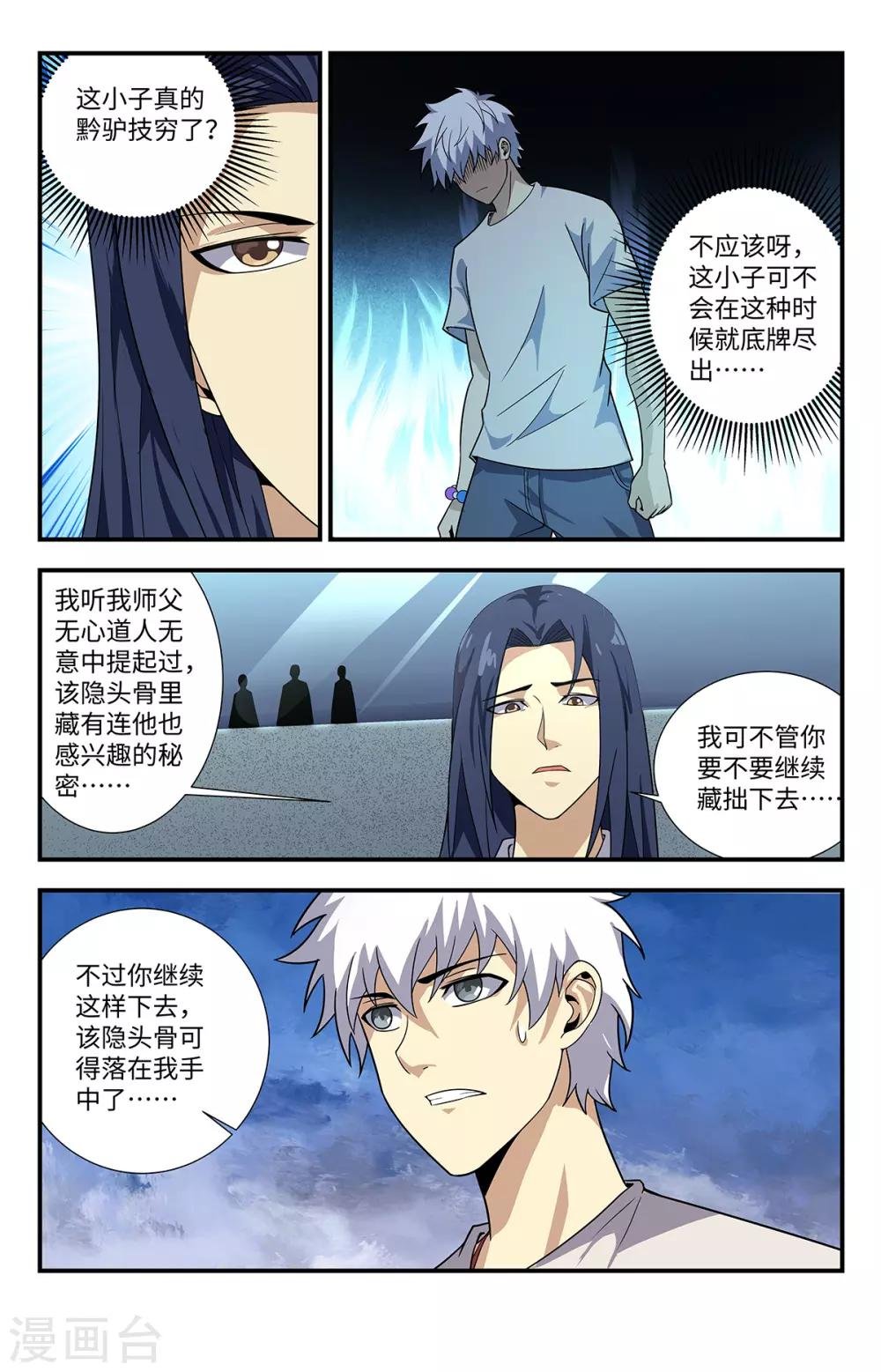 第212话 道门的功法吗？
