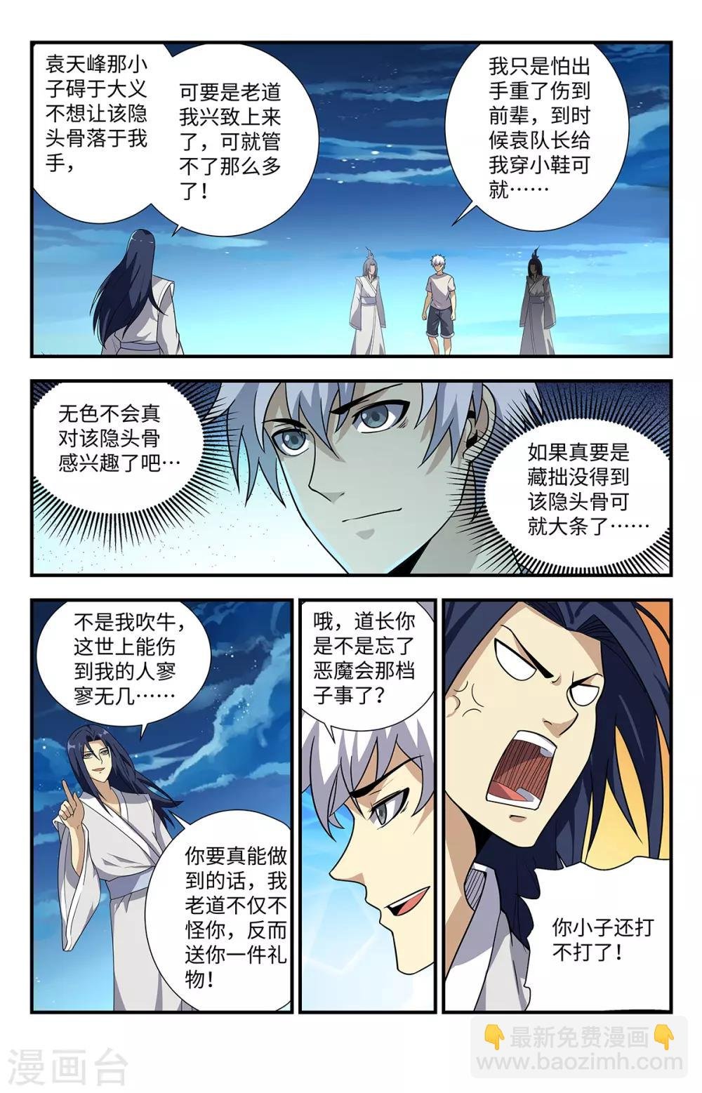 第212话 道门的功法吗？