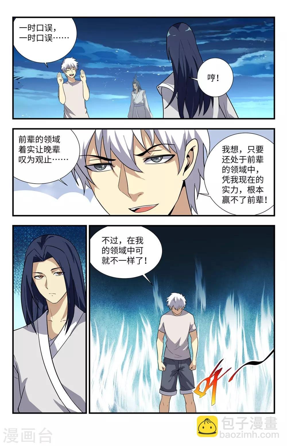 第212话 道门的功法吗？