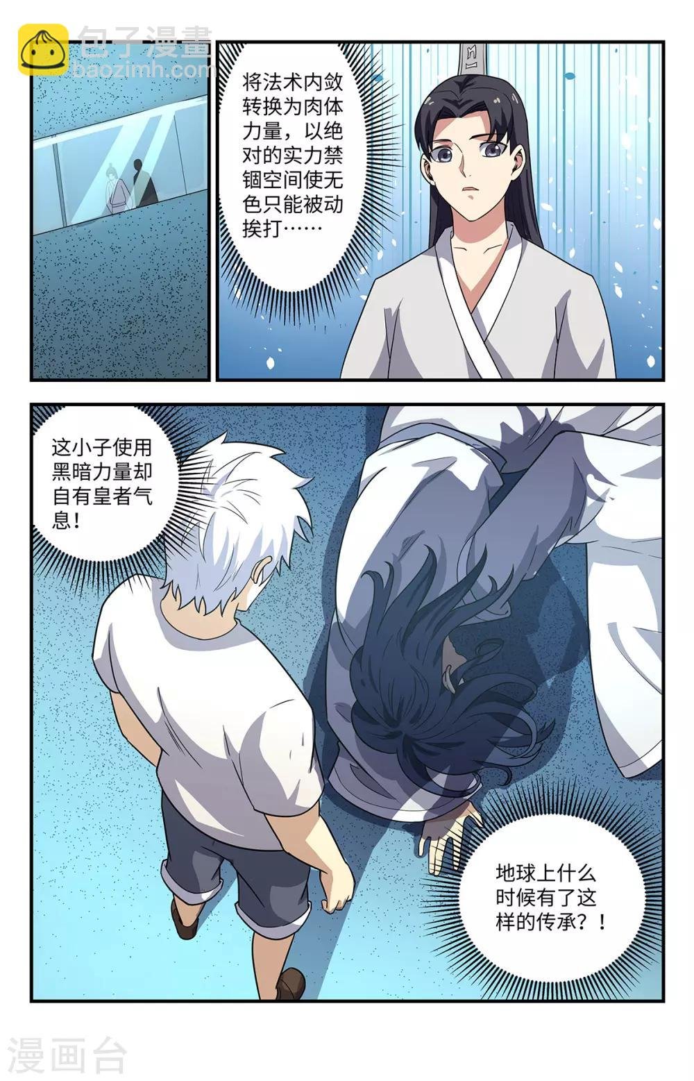 第212话 道门的功法吗？