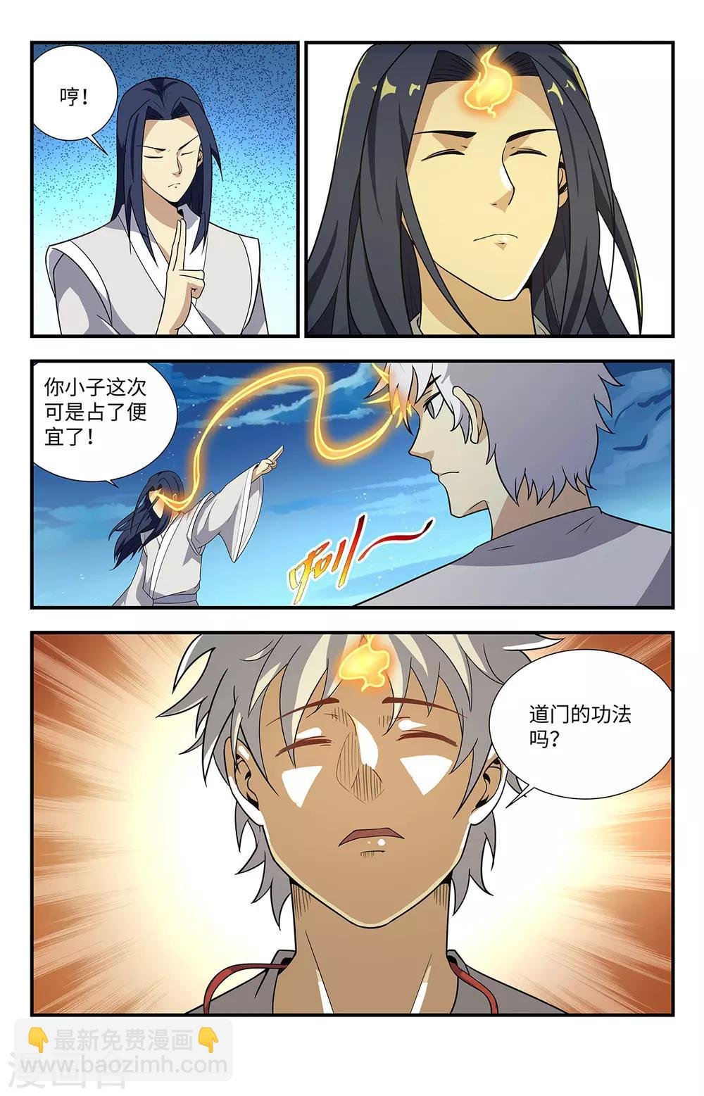 第212话 道门的功法吗？