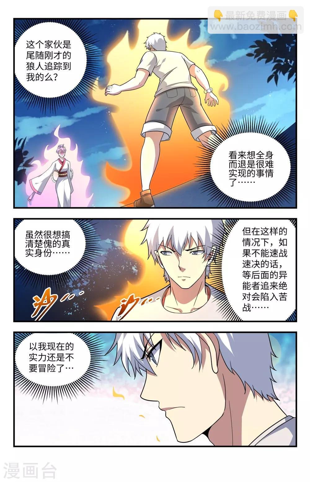 第213话 烫手的山芋