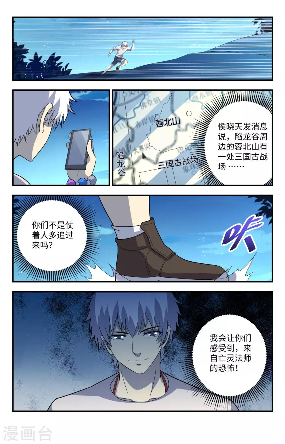 第214话 坐收渔翁之利
