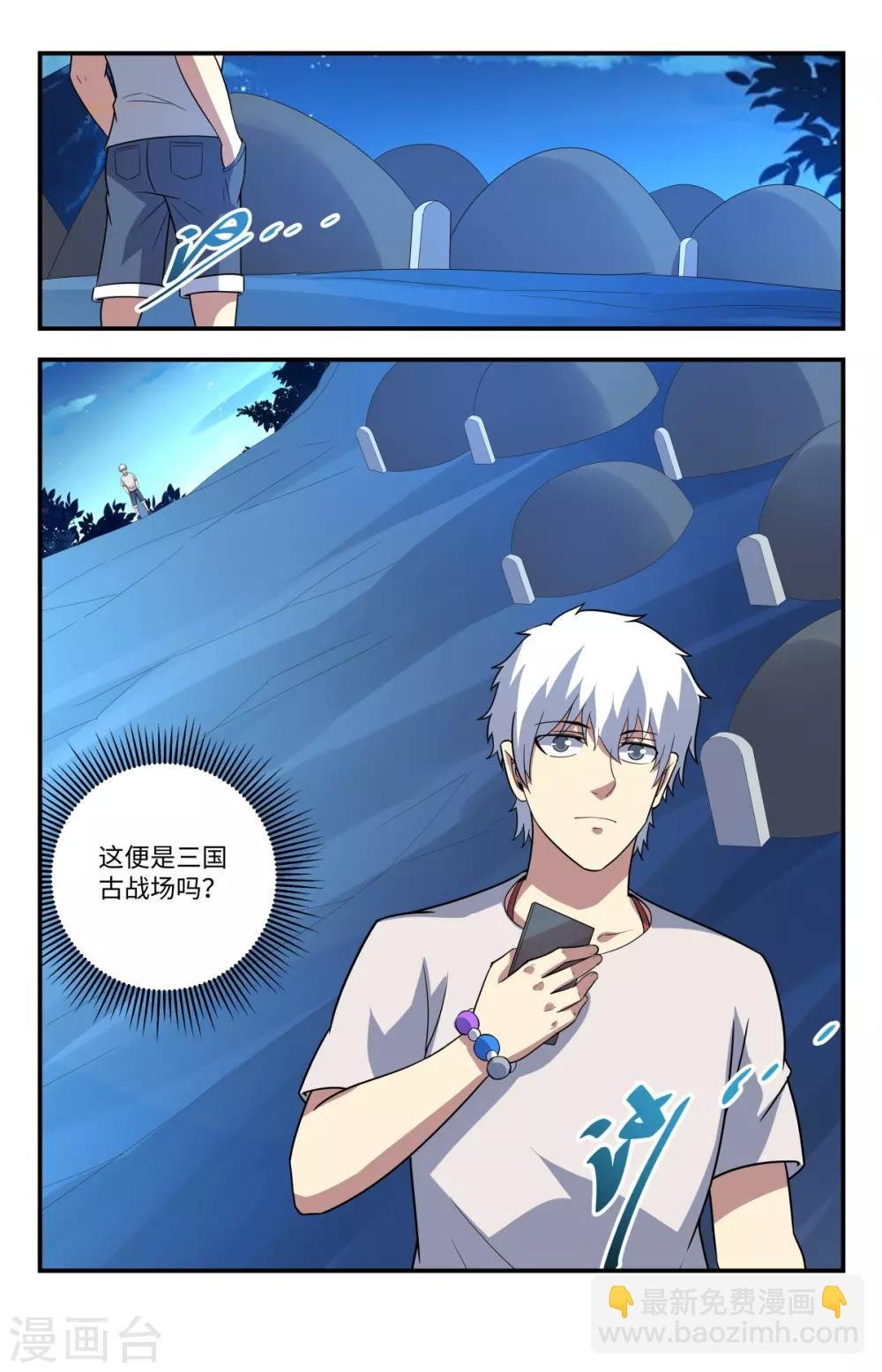 第214话 坐收渔翁之利
