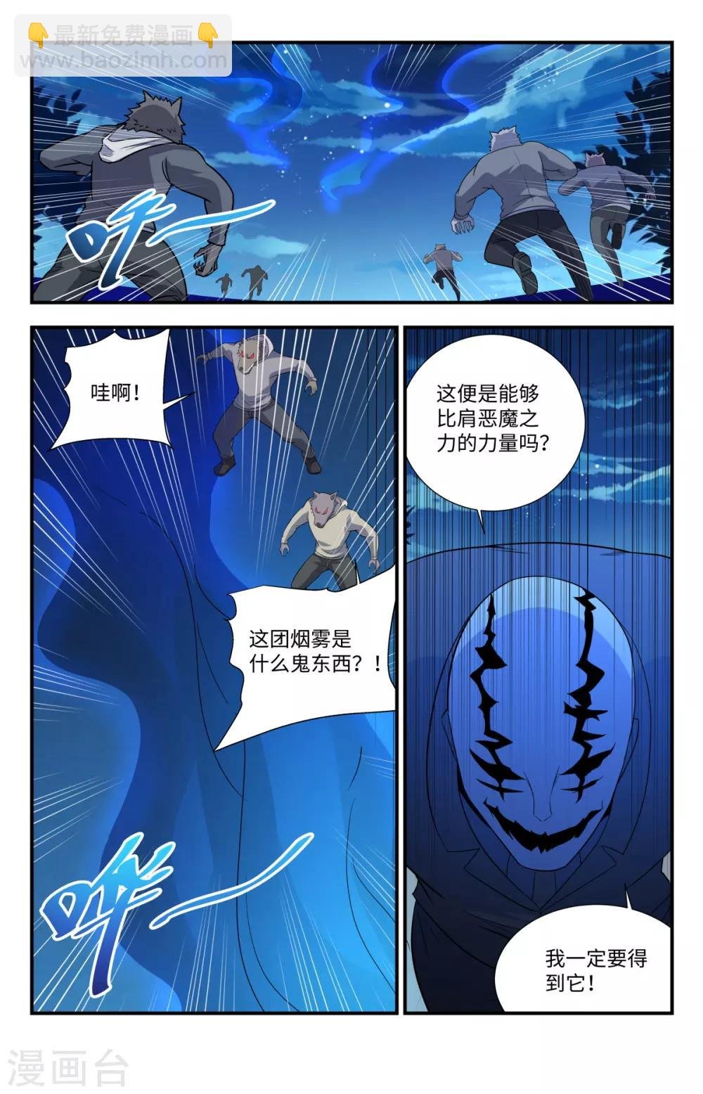 第214话 坐收渔翁之利