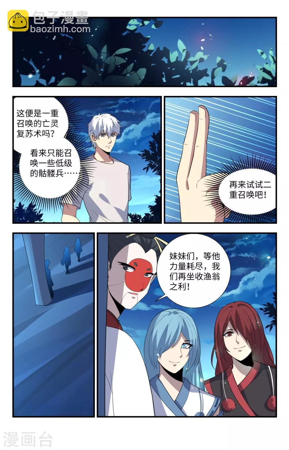 第214话 坐收渔翁之利