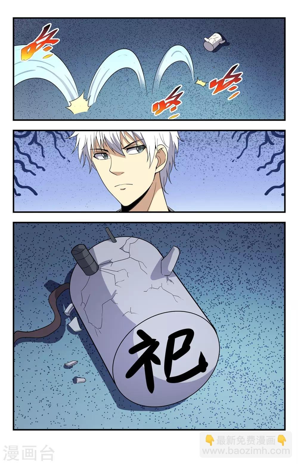 第217话 神核