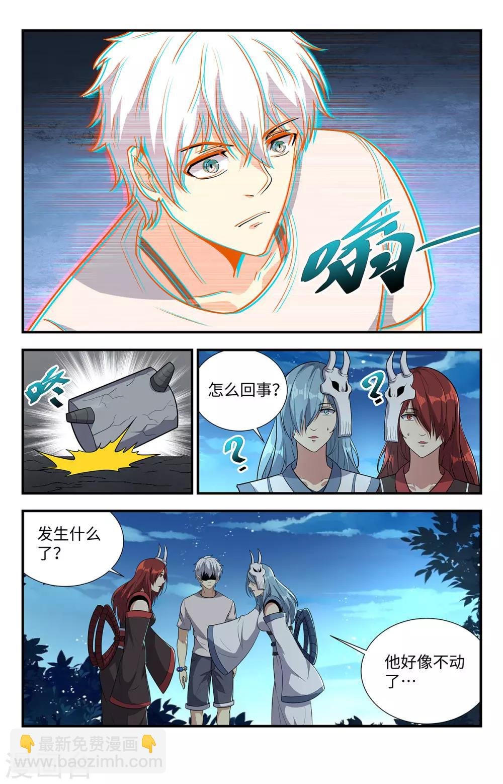 第217话 神核